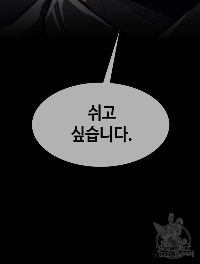 계약하시겠습니까? 1화 28