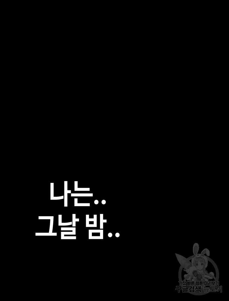 계약하시겠습니까? 1화 29