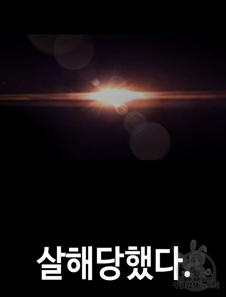 계약하시겠습니까? 1화 30