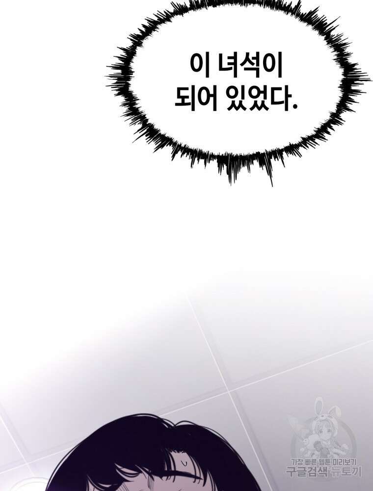 계약하시겠습니까? 1화 35