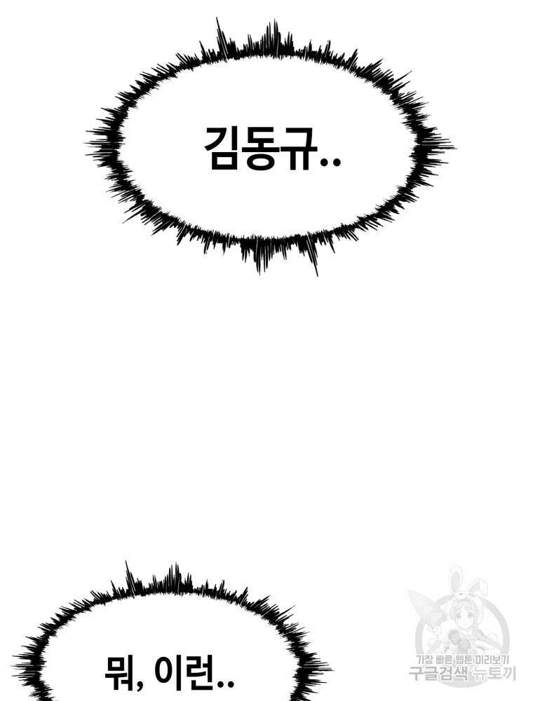 계약하시겠습니까? 1화 37