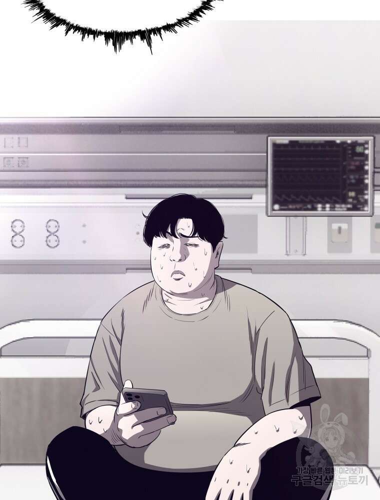 계약하시겠습니까? 1화 38