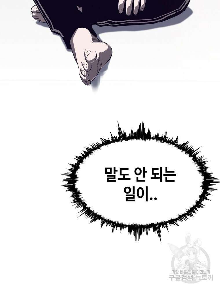 계약하시겠습니까? 1화 39