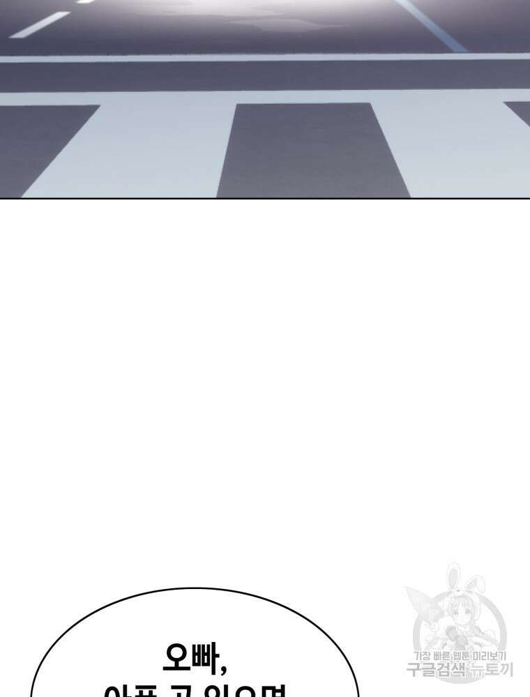 계약하시겠습니까? 1화 42