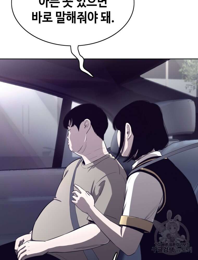 계약하시겠습니까? 1화 43