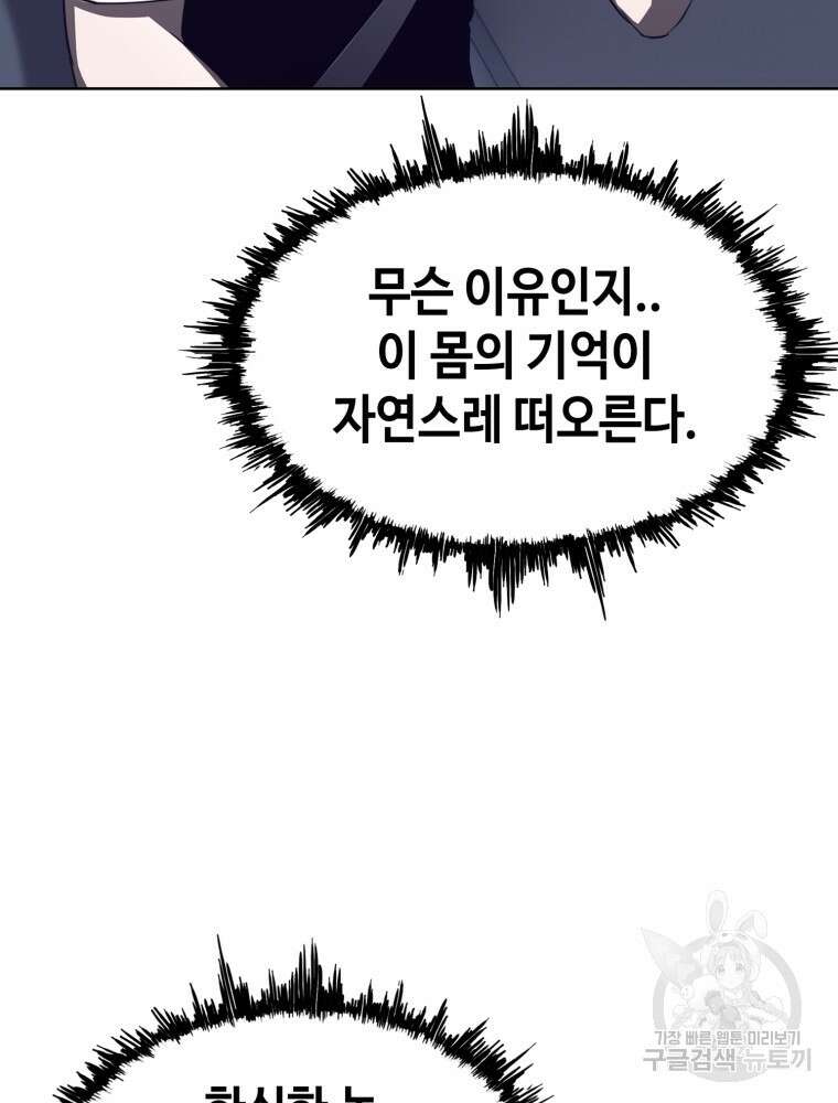 계약하시겠습니까? 1화 46