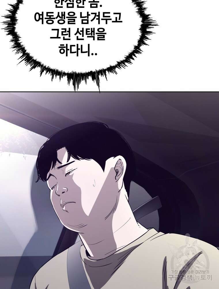 계약하시겠습니까? 1화 47