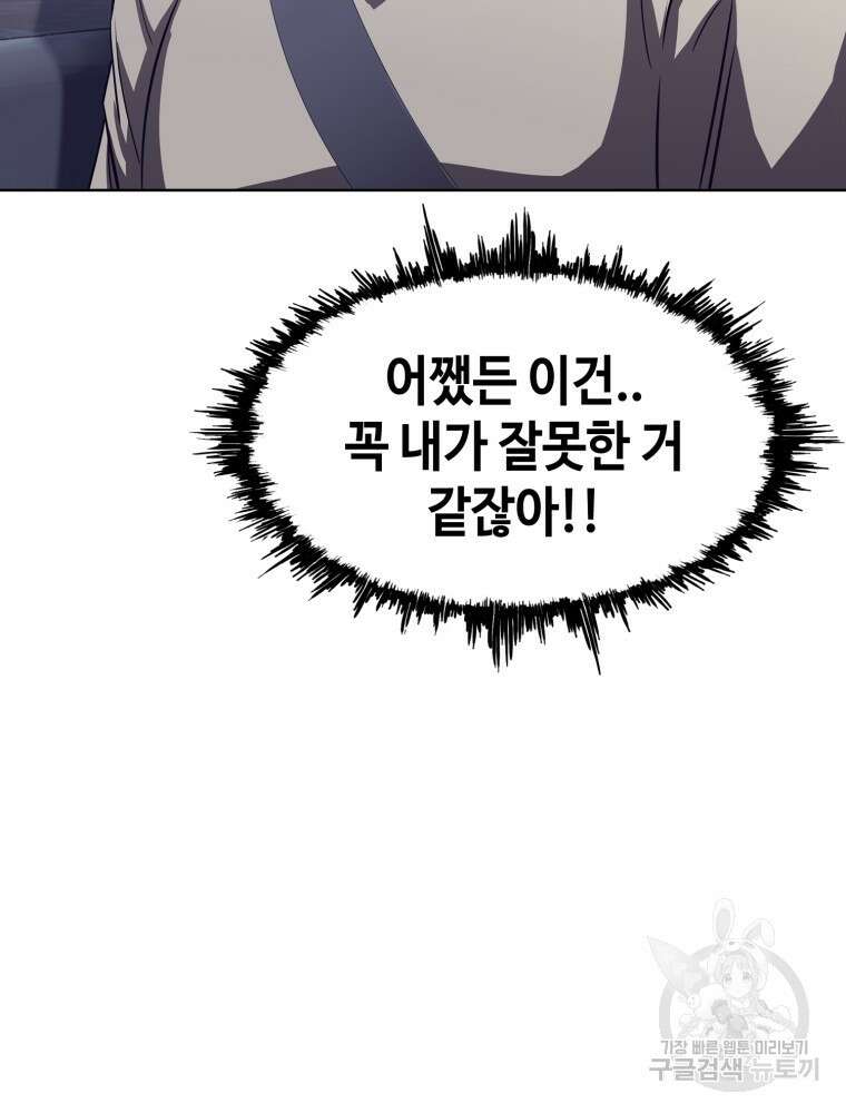 계약하시겠습니까? 1화 48