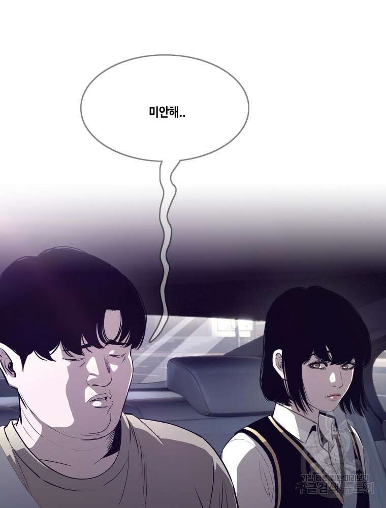 계약하시겠습니까? 1화 49
