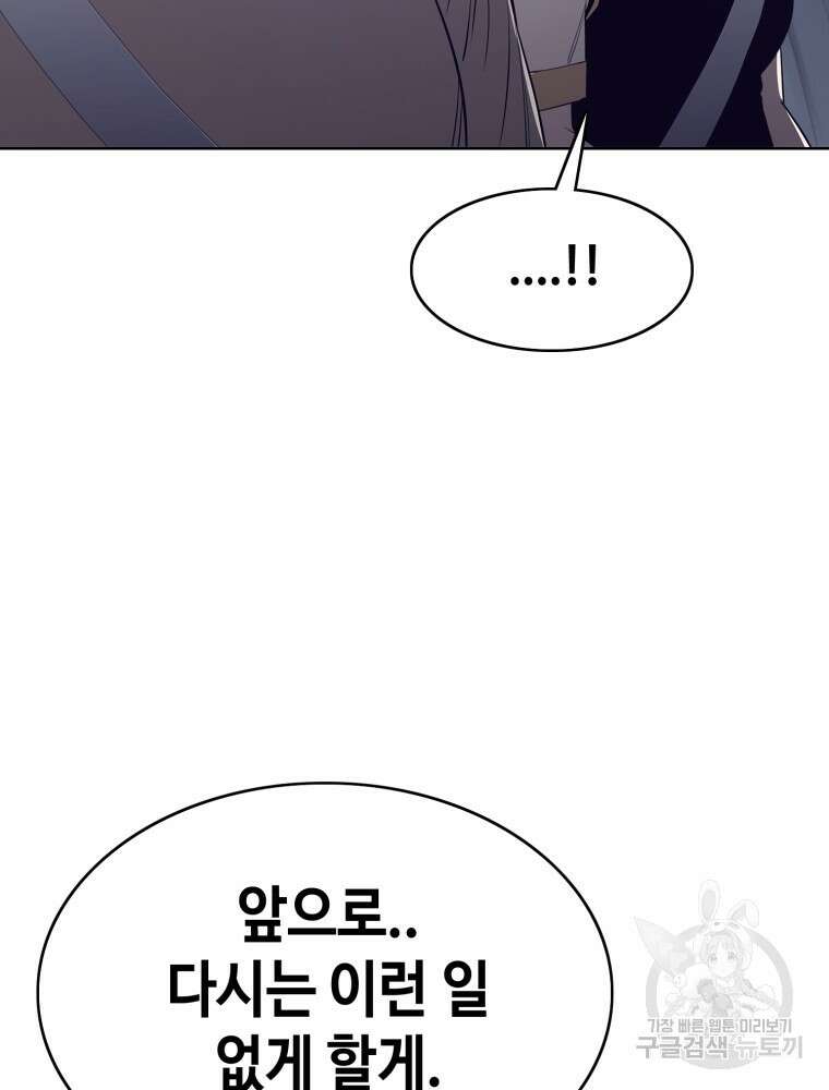 계약하시겠습니까? 1화 50