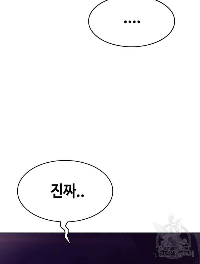 계약하시겠습니까? 1화 52