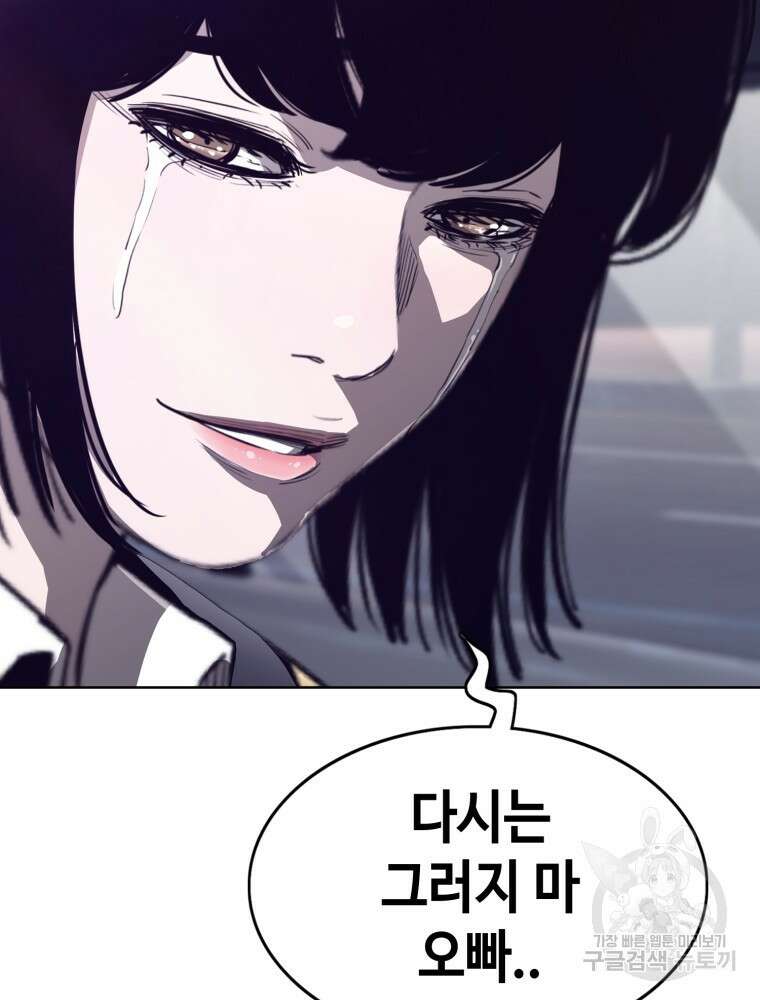 계약하시겠습니까? 1화 53