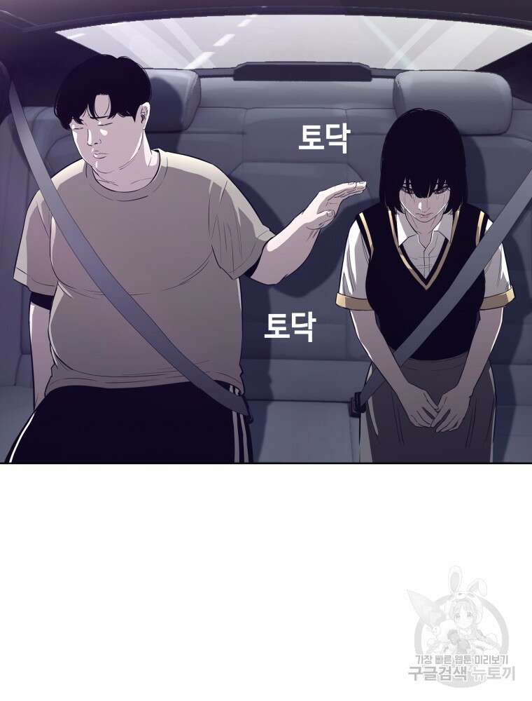 계약하시겠습니까? 1화 55