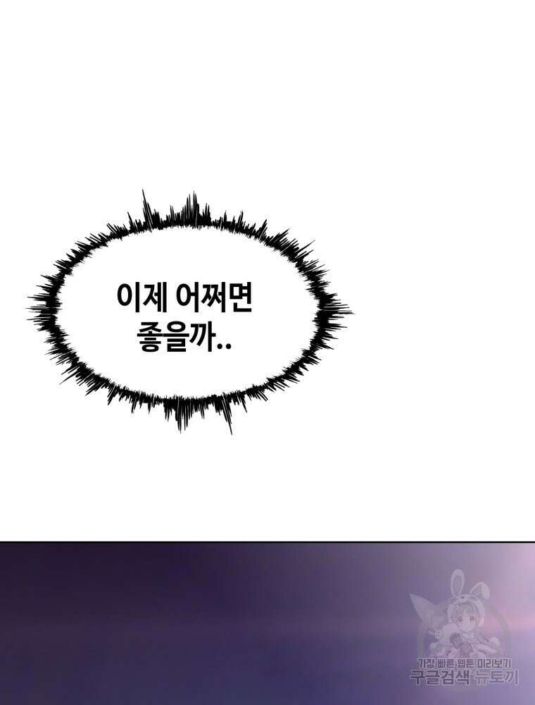 계약하시겠습니까? 1화 56