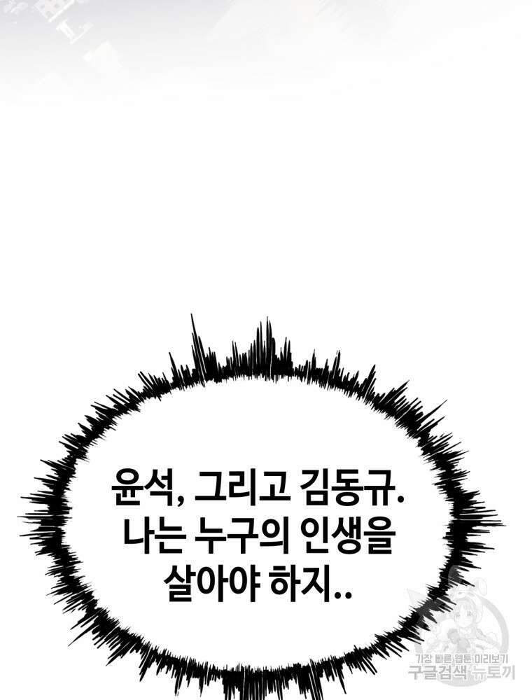 계약하시겠습니까? 1화 58