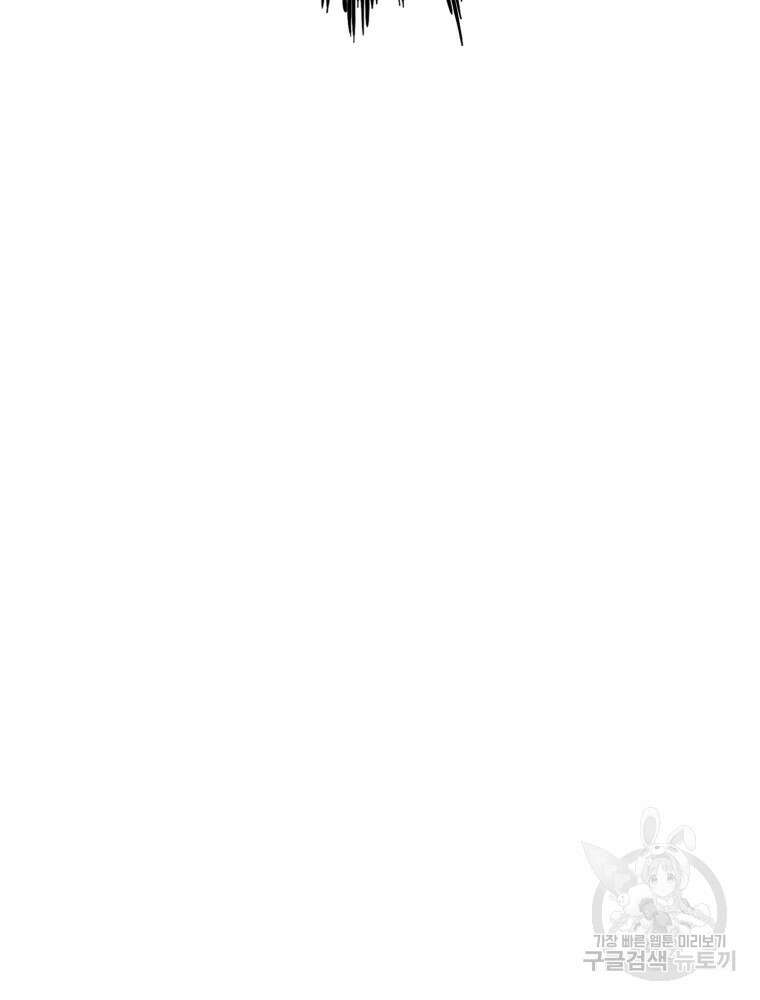 계약하시겠습니까? 1화 59