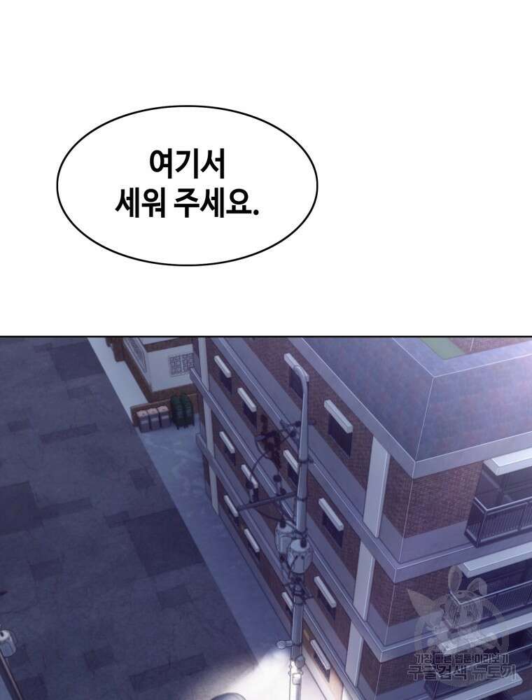 계약하시겠습니까? 1화 60