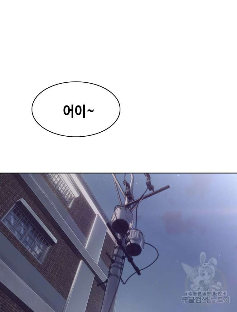 계약하시겠습니까? 1화 62