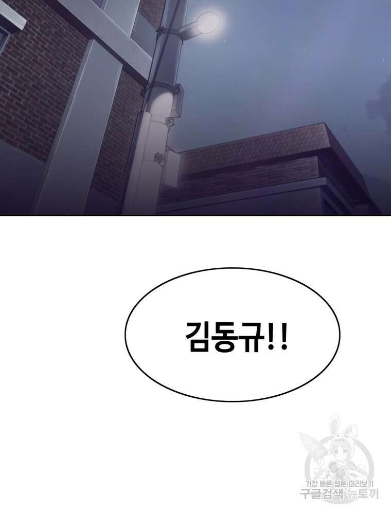 계약하시겠습니까? 1화 63