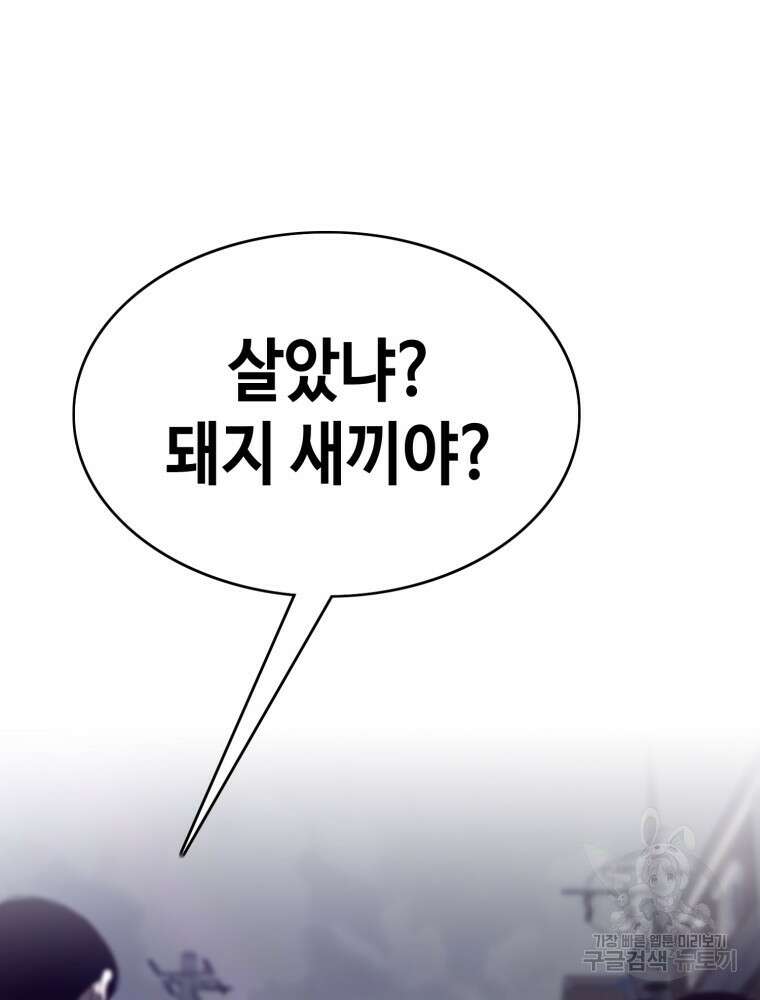 계약하시겠습니까? 1화 64