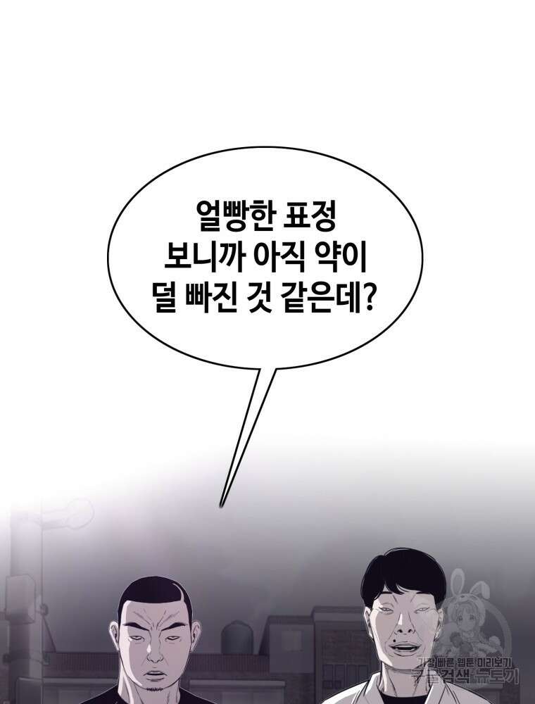계약하시겠습니까? 1화 66