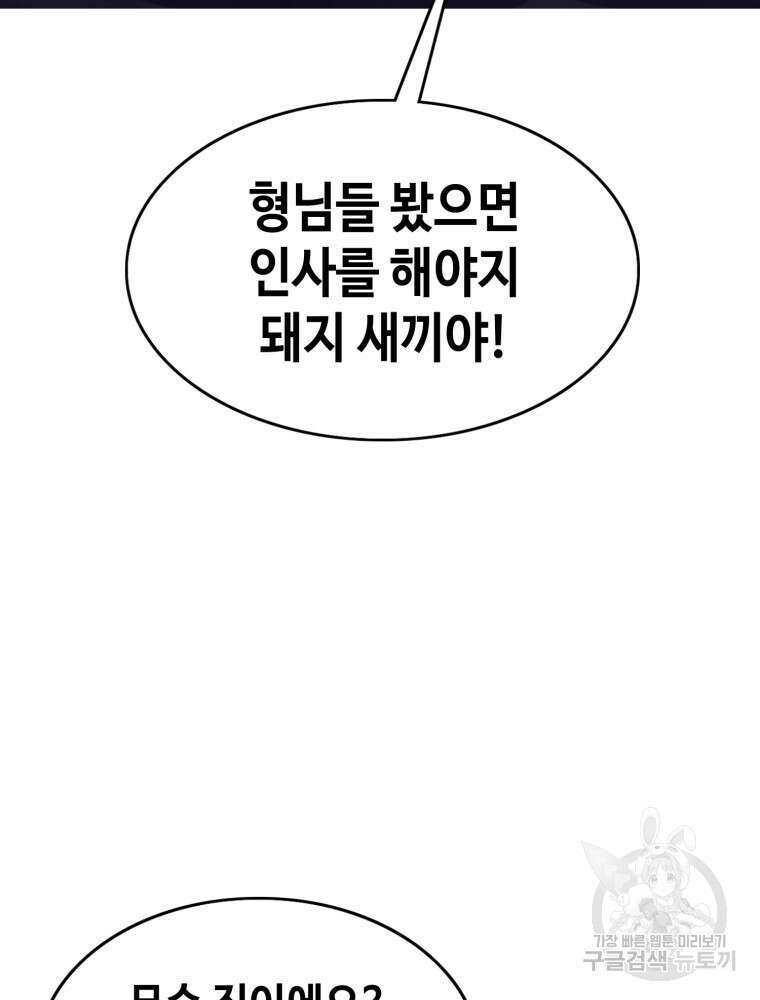 계약하시겠습니까? 1화 68