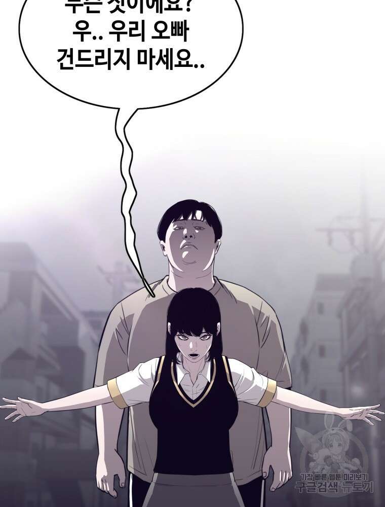 계약하시겠습니까? 1화 69