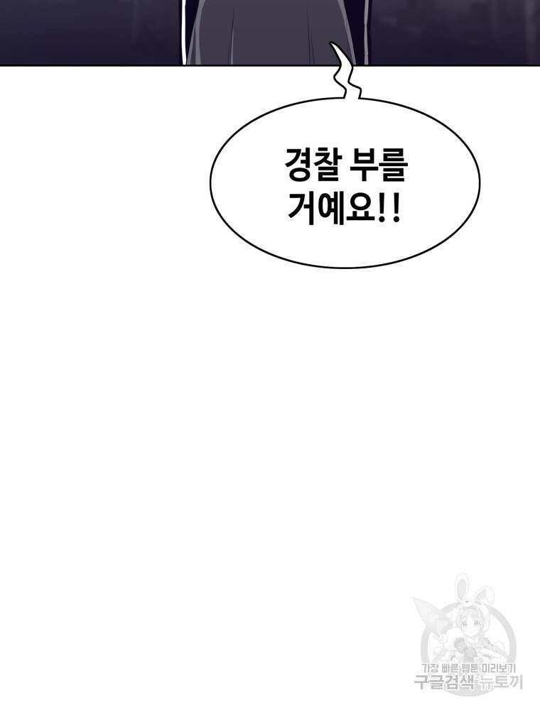 계약하시겠습니까? 1화 70