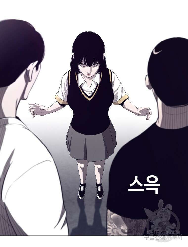 계약하시겠습니까? 1화 71
