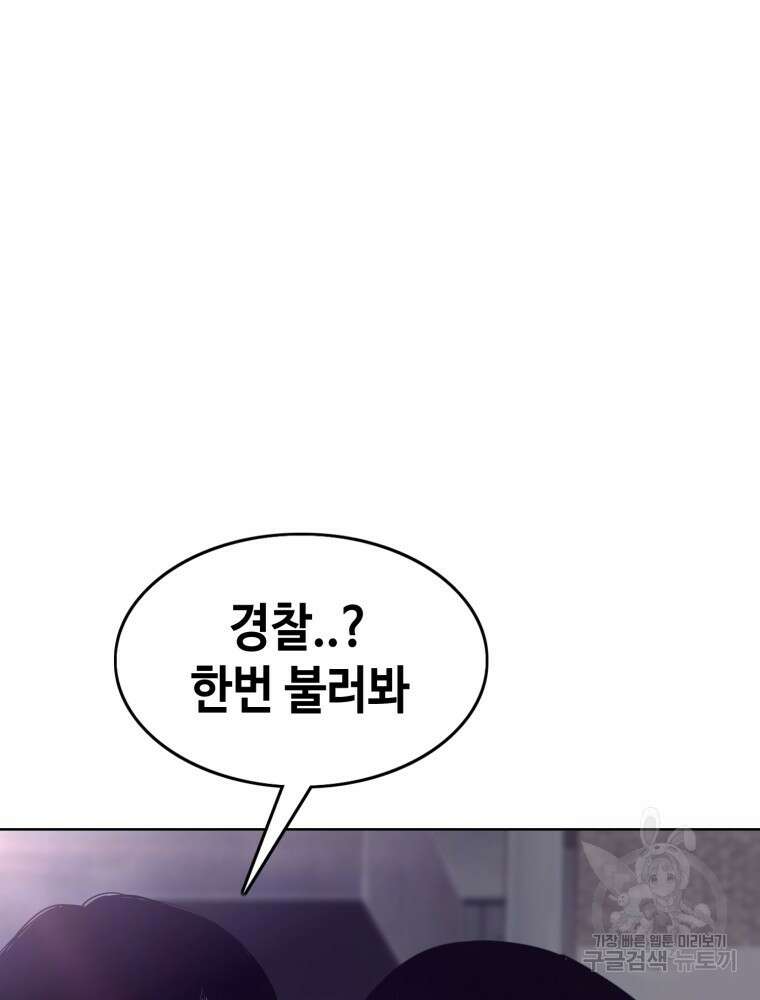 계약하시겠습니까? 1화 72