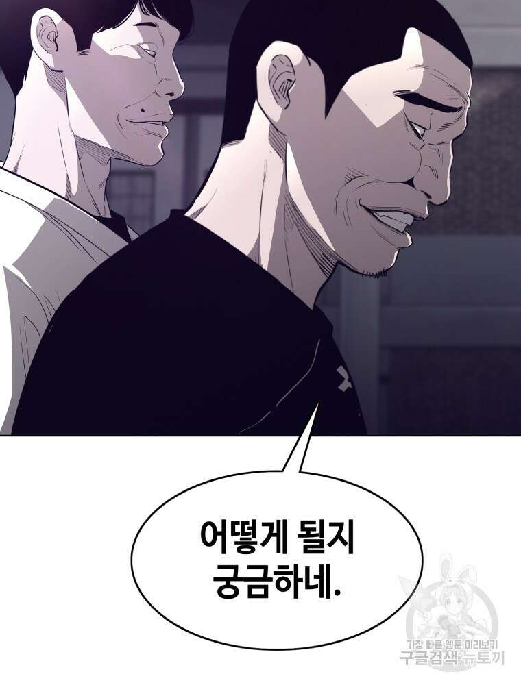 계약하시겠습니까? 1화 73