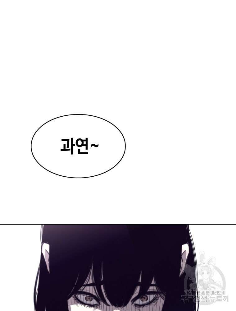 계약하시겠습니까? 1화 74