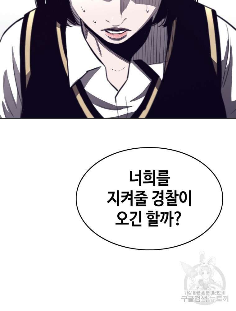 계약하시겠습니까? 1화 75