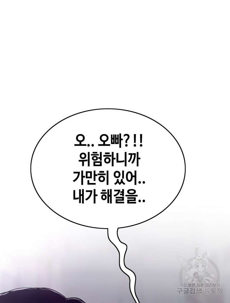 계약하시겠습니까? 1화 77