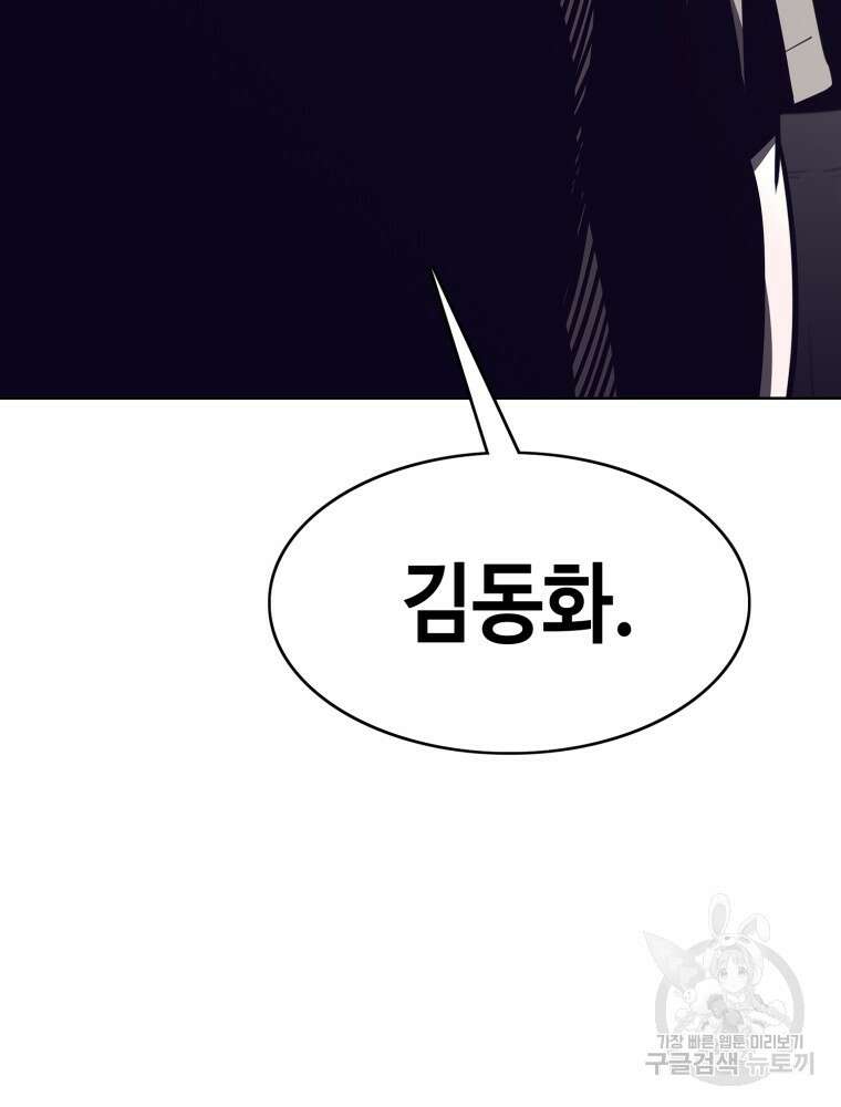 계약하시겠습니까? 1화 79