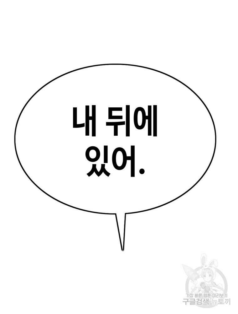 계약하시겠습니까? 1화 80