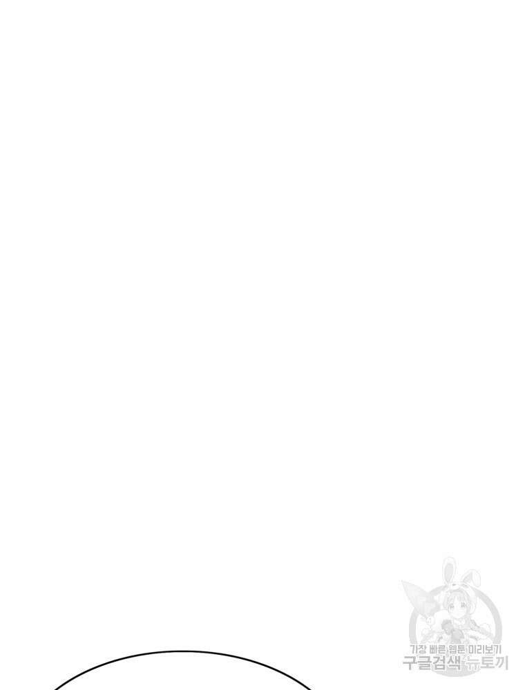 계약하시겠습니까? 1화 82