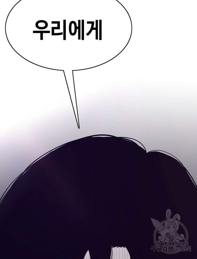 계약하시겠습니까? 1화 83
