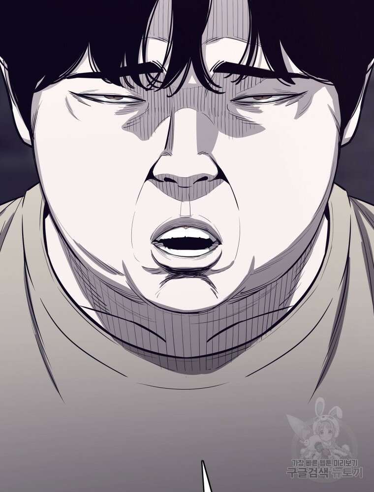 계약하시겠습니까? 1화 84