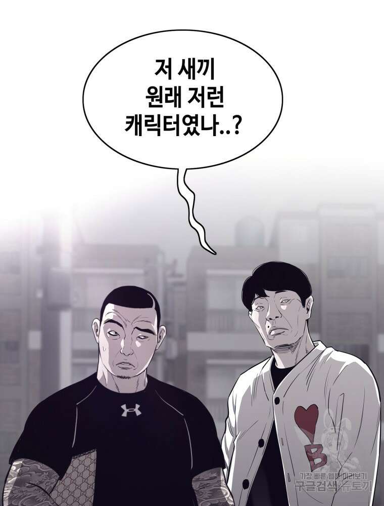 계약하시겠습니까? 1화 86