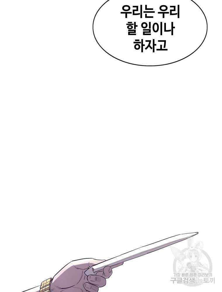 계약하시겠습니까? 1화 89