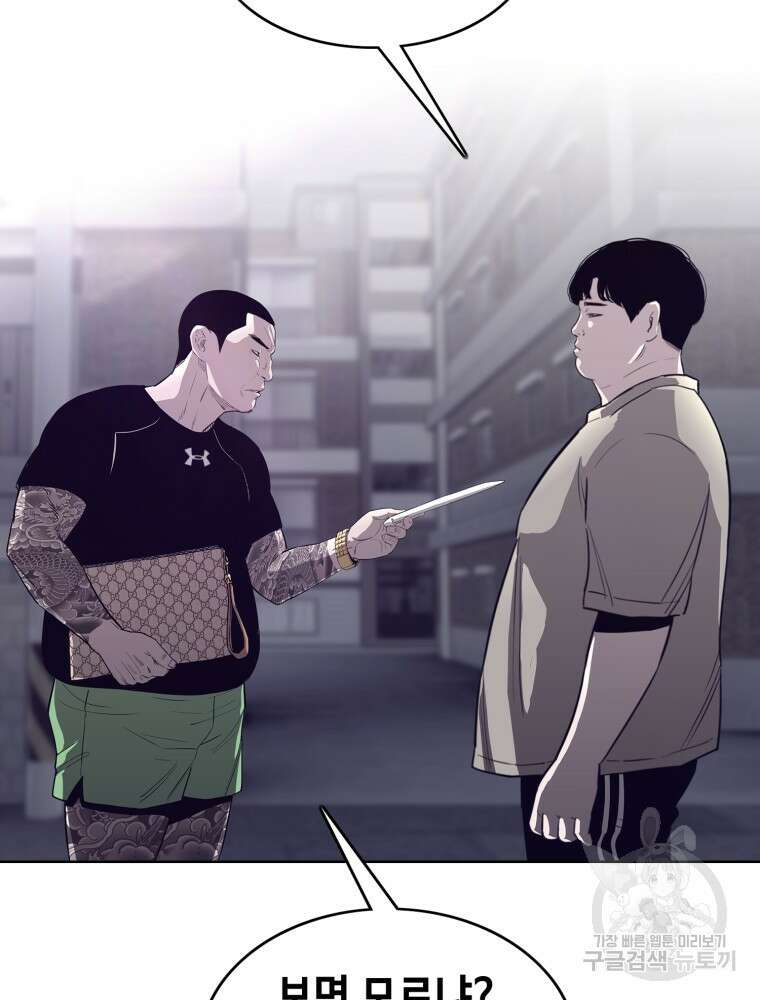 계약하시겠습니까? 1화 91