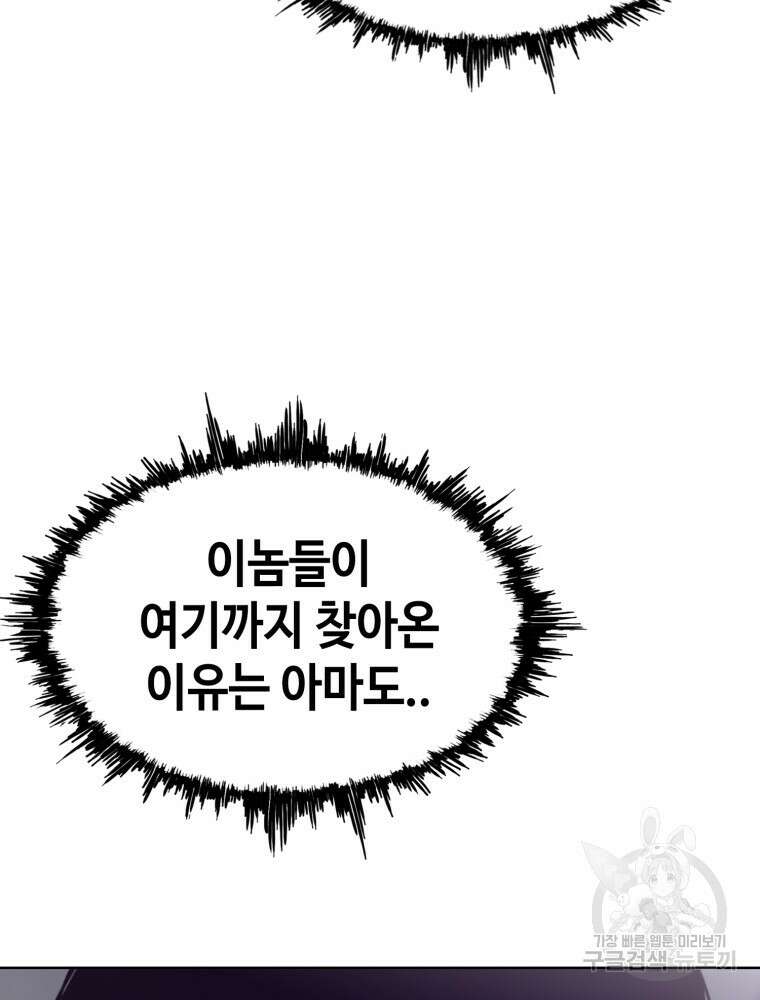 계약하시겠습니까? 1화 95
