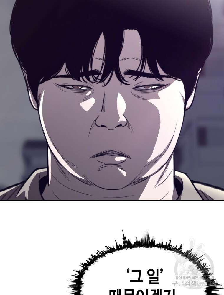 계약하시겠습니까? 1화 96