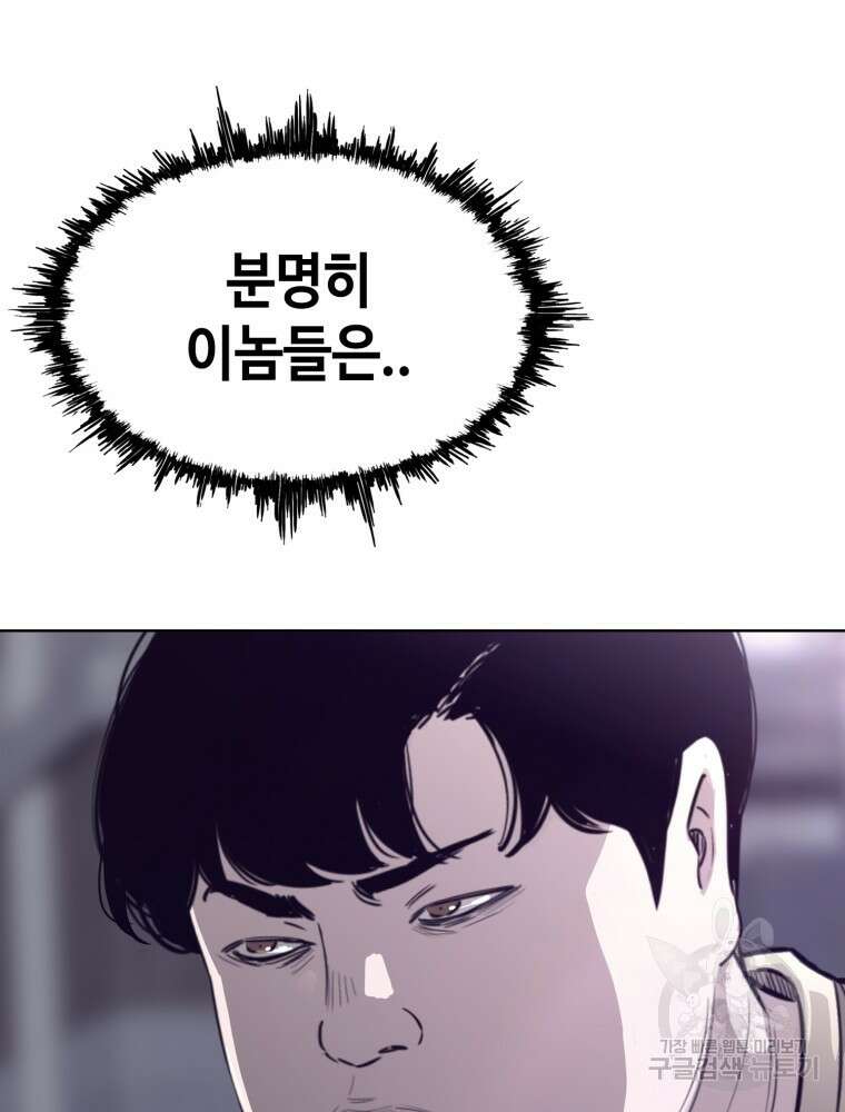 계약하시겠습니까? 1화 102
