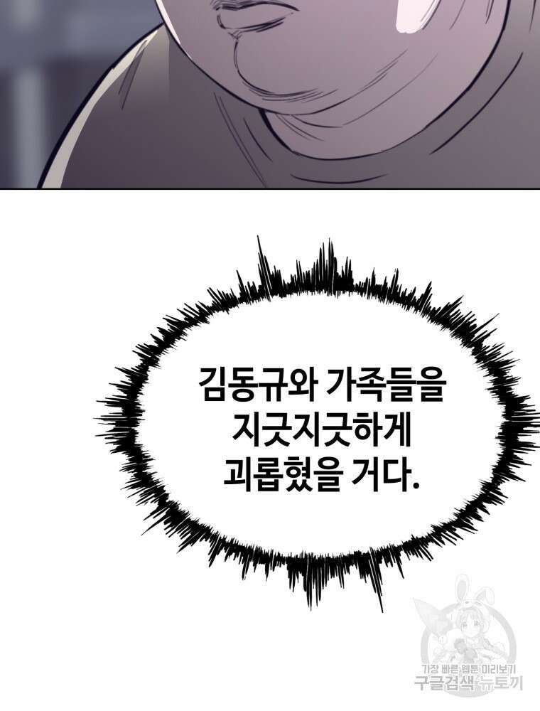 계약하시겠습니까? 1화 103