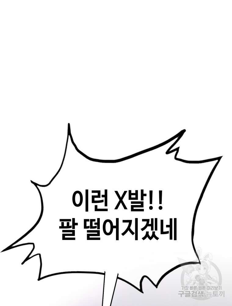 계약하시겠습니까? 1화 104