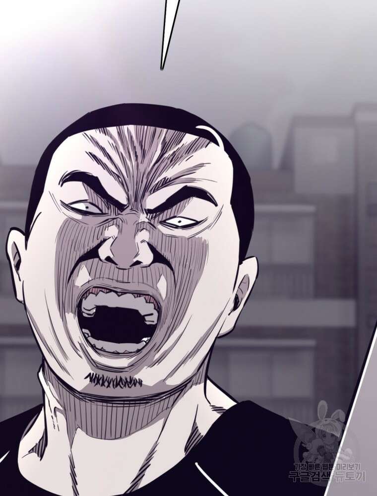 계약하시겠습니까? 1화 105