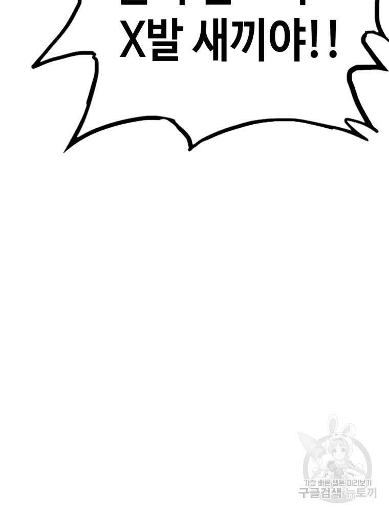 계약하시겠습니까? 1화 107