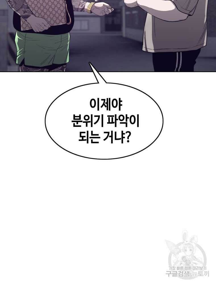 계약하시겠습니까? 1화 110